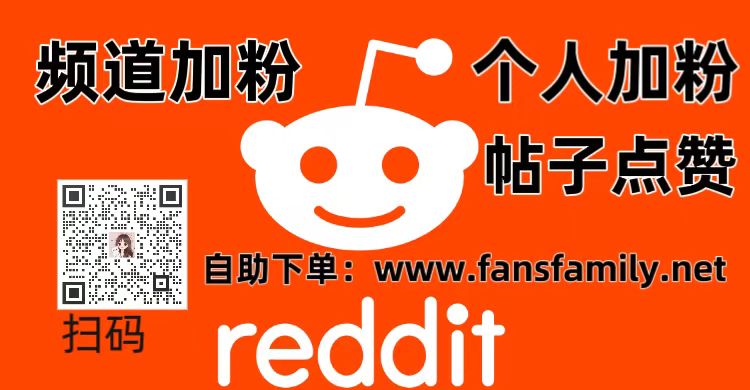 Reddit究竟是什么？为何被誉为海外的“百度贴吧”？ (图5)