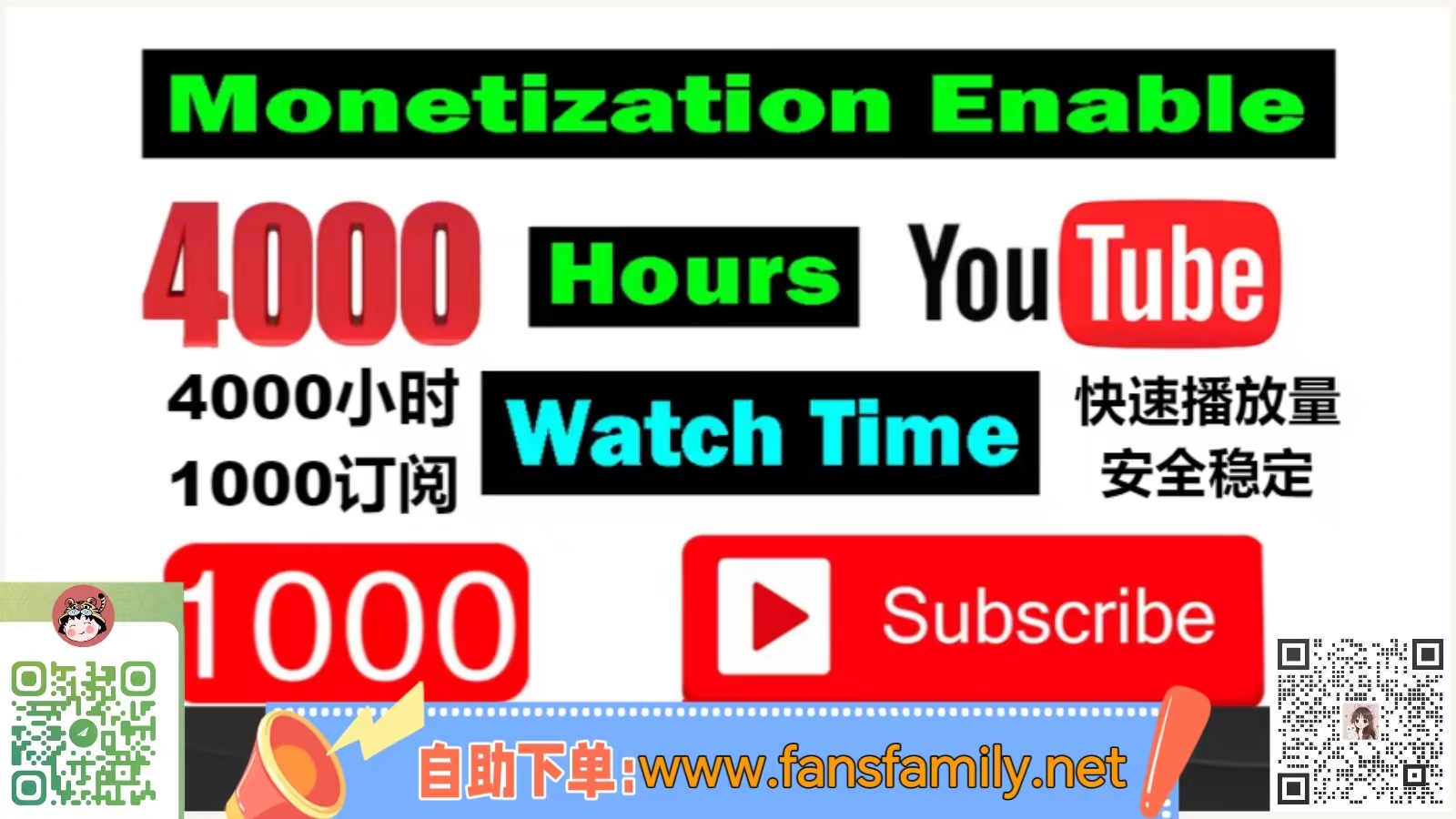 YouTube买订阅的好处,油管买播放可以带来哪些优势(图1)