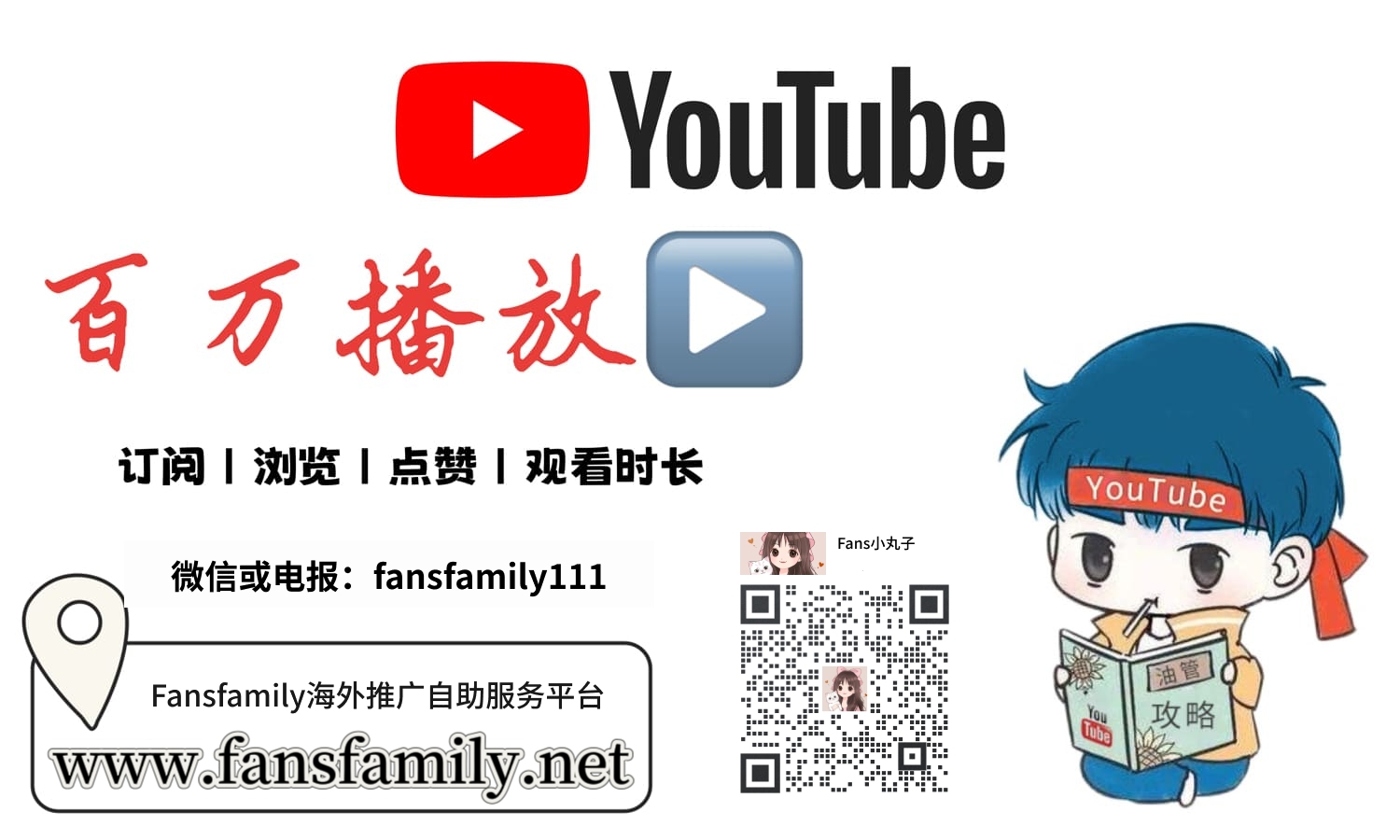 YouTube开获利最快攻略,油管4000公共时长观看教程(图1)