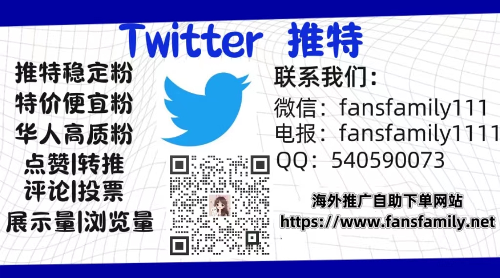 如何正确养号？新购买的 Twitter 账号养号指南（防封+提高权重）(图1)