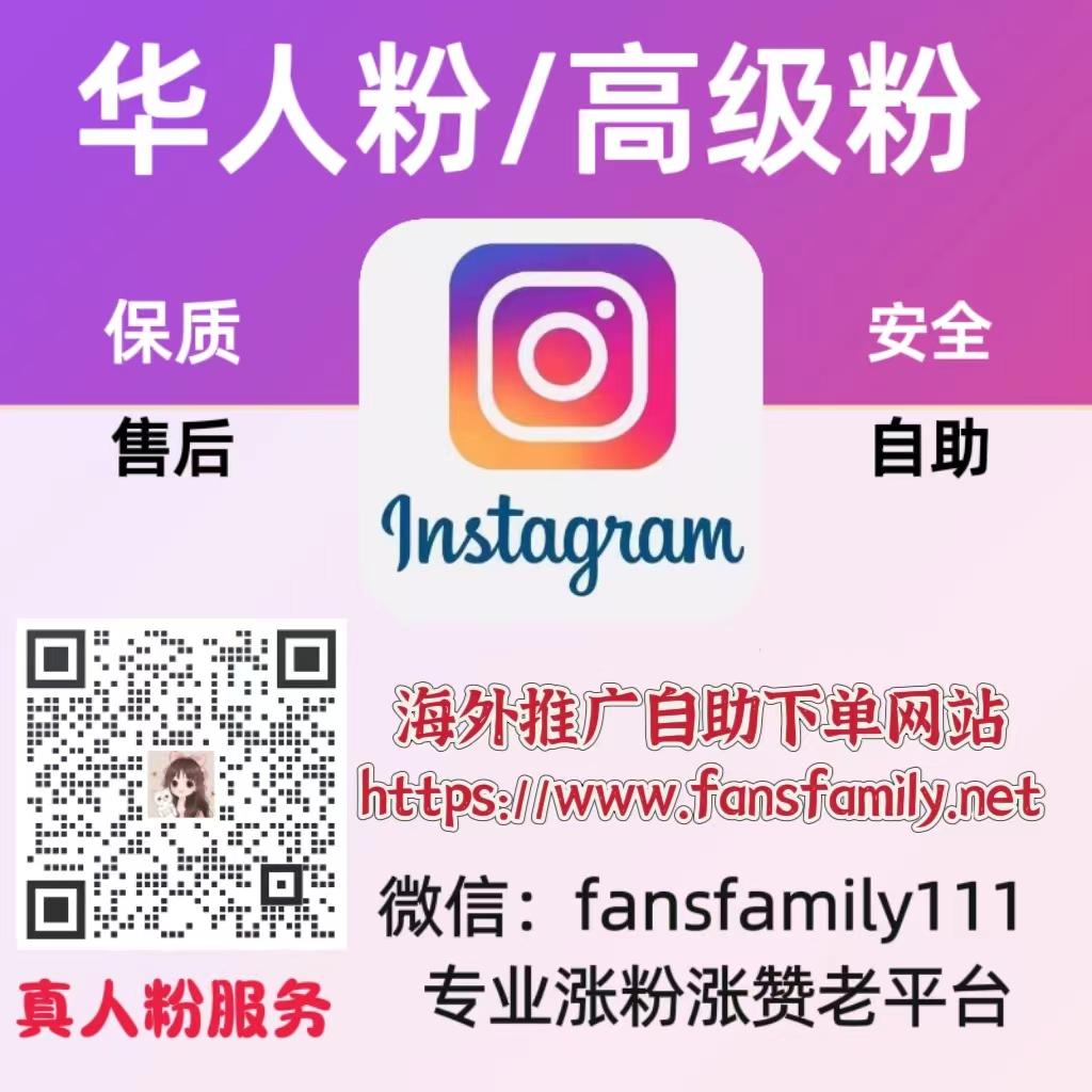 Instagram买粉丝还是自己慢慢涨粉?2026新账号冷启动成本、速度、风险一次对比(图2) Instagram买粉丝还是自己慢慢涨粉?2026新账号冷启动成本、速度、风险一次对比(图2)